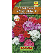 Пеларгония Магия лета F2 смесь окрасок Аэлита 5шт