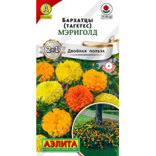 Бархатцы Мэриголд Аэлита
