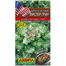 Капуста Листовая МИСТЕР ГРИН Аэлита 5шт