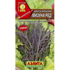 Капуста Японская Мизуна Ред Капуста Японская Мизуна Ред