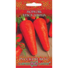 Морковь Краса девица Русский вкус Гавриш