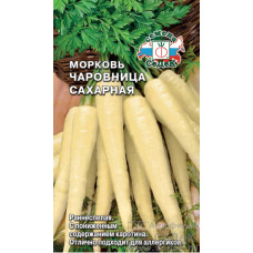 Морковь Чаровница Сахарная Седек