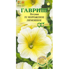 Петуния Мороженое лимонное F1многоцветковая Гавриш