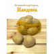 Картофель Нандина 3 кг Картофель Нандина 3 кг