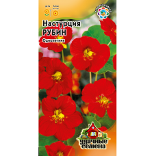 Настурция Рубин Гавриш 1 г