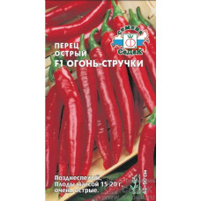 Перец острый Огонь-стручки Седек
