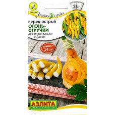 Перец острый Огонь стручки Аэлита