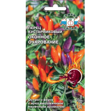 Перец Кустарниковый Многолетний Оконное Очарование