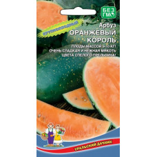 Арбуз Оранжевый Король