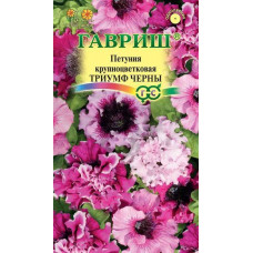 Петуния Триумф Черный бахромчатая Гавриш