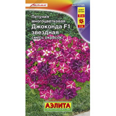 Петуния Джоконда F1 Звездная, смесь окрасок Петуния Джоконда F1 Звездная, смесь окрасок