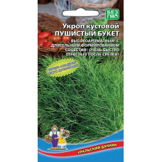 Укроп Пушистый букет кустовой Марс