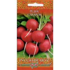Редис Сахарок серия Русский вкус Гавриш