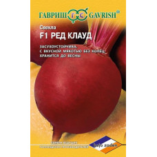 Свекла Ред Клауд F1 (Голландия) Гавриш