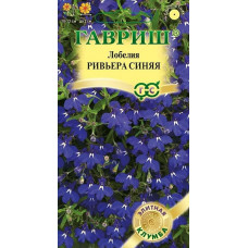 Лобелия Ривьера Синяя Гавриш 5шт