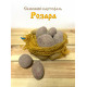 Картофель Розара 1кг Картофель Розара 1кг