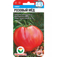Томат Розовый мёд Сибирсий Сад