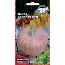 Тыква Розовая Фея Седек 1г Тыква Розовая Фея Седек 1г