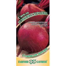 Свекла Рубиновая Королева Гавриш 3,0г