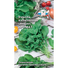 Салат Рукола (индау) Аромат Салат Рукола (индау) Аромат