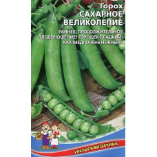 Горох Сахарное великолепие 20г