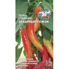 Перец Сахарный рожок