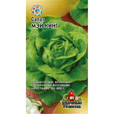 Салат Мэй кинг (Король мая) Гавриш 1г