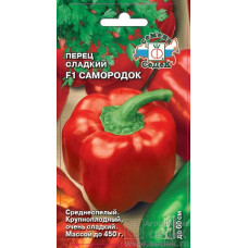 Перец Самородок F1