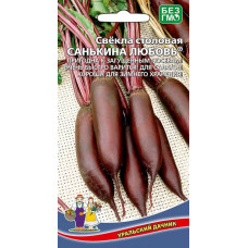 Свекла Санькина любовь Марс 2г Свекла Санькина любовь Марс 2г