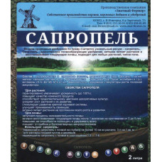 Сапропель ограноминеральное 'Знатный Фермер' 2л (10шт/уп)