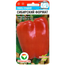 Перец Сибирский ФОРМАТ Сиб/сад  15шт