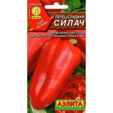 Перец сладкий Силач 0,2г