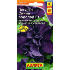 Петуния Синий водопад F1 каскадная махровая 10шт Петуния Синий водопад F1 каскадная махровая 10шт