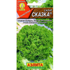 Салат Сказка листовой 0,5г