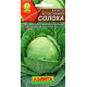 Капуста б/к Солоха Аэлита