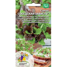 Салат Соседская зависть Марс 0,25г