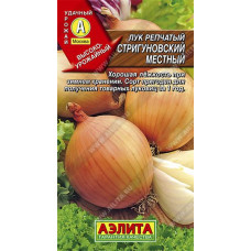 Лук репчатый Стригуновский местный