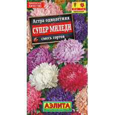 Астра Супер Миледи смесь Аэлита 0,2г