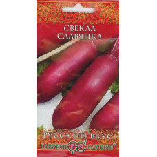 Свекла Славянка цилиндич выровнен Русск вкус! Гавриш