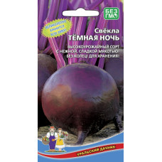 Свекла Темная ночь Марс