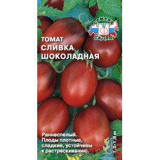 Томат Сливка Шоколадная  Седек 0,1 г