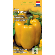 Перец Турбин F1 (Голландия)