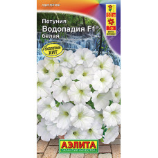 Петуния ВОДОПАДИЯ F1 белая Аэлита