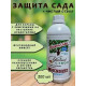 ЗАЩИТА САДА + Чистый Ствол 0,5л ЗАЩИТА САДА + Чистый Ствол 0,5л